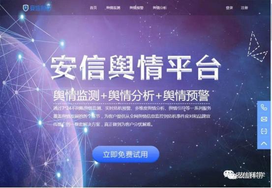设立安信科学广西办事处,安信科学助力广西网络信息安全发展